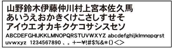 平成ゴシック